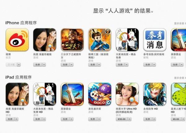 法治的Apple与浮躁的开发者